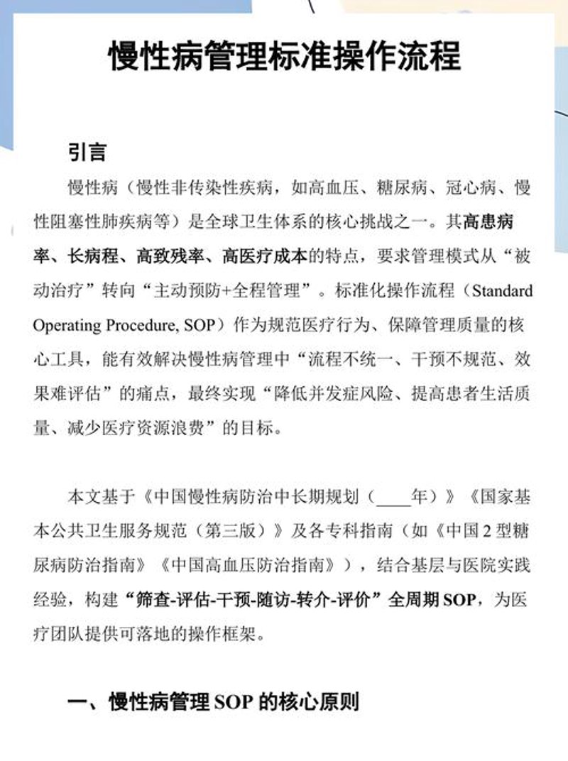 亚健康状态下的调理宝典
