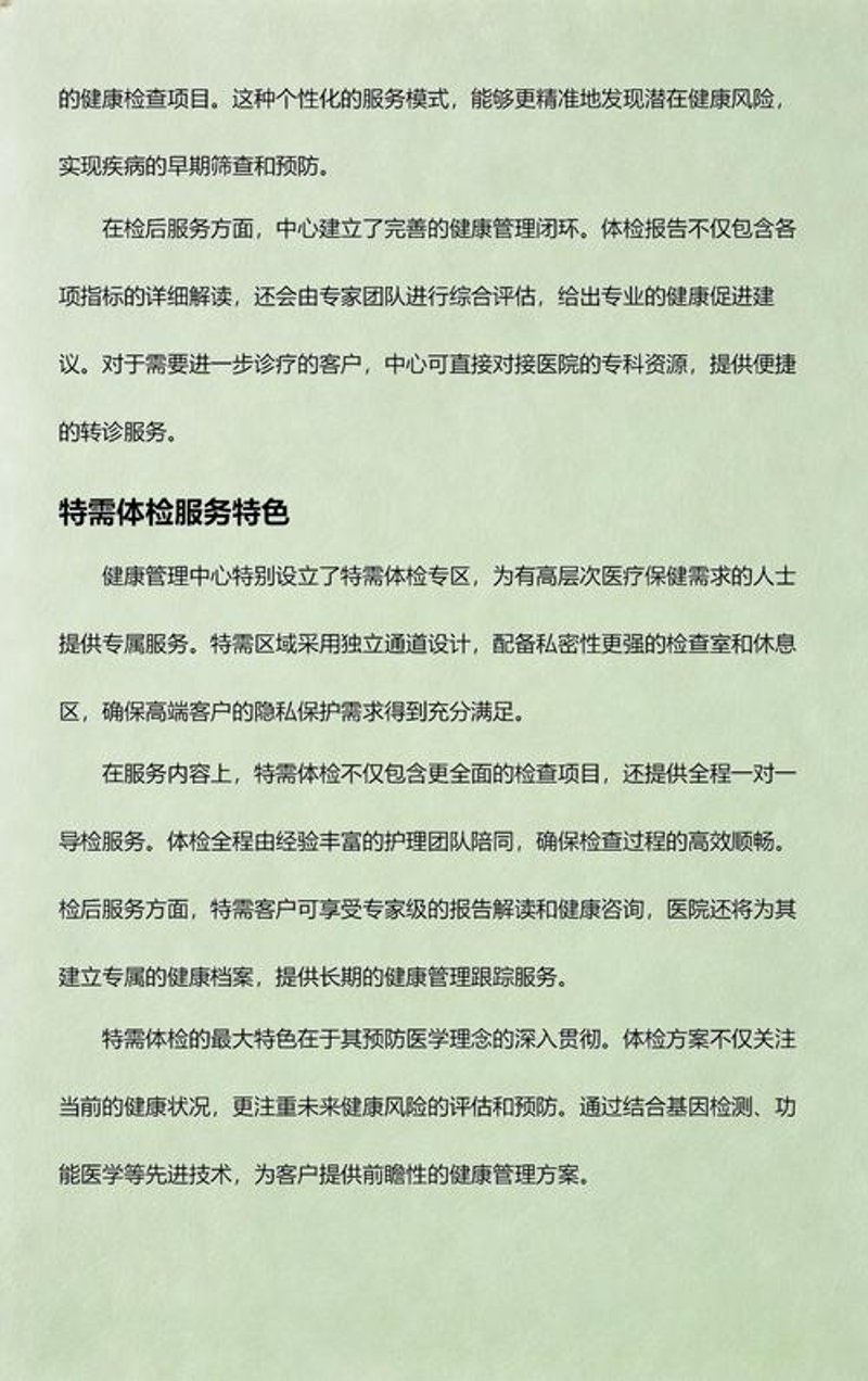 现代健康生活新风尚——走进济宁健康管理领域