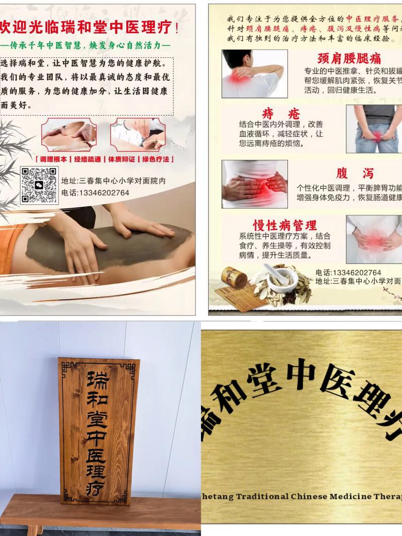 养生保健